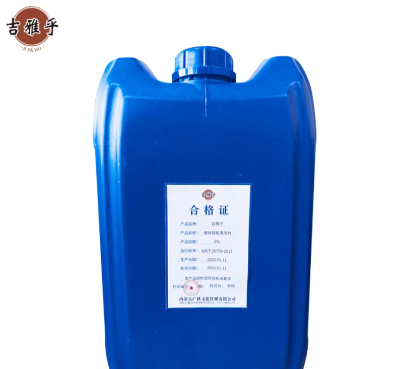 吉雅乎 3#白油清洗剂 3号煤油清洗剂 3#白油 /L高清大图