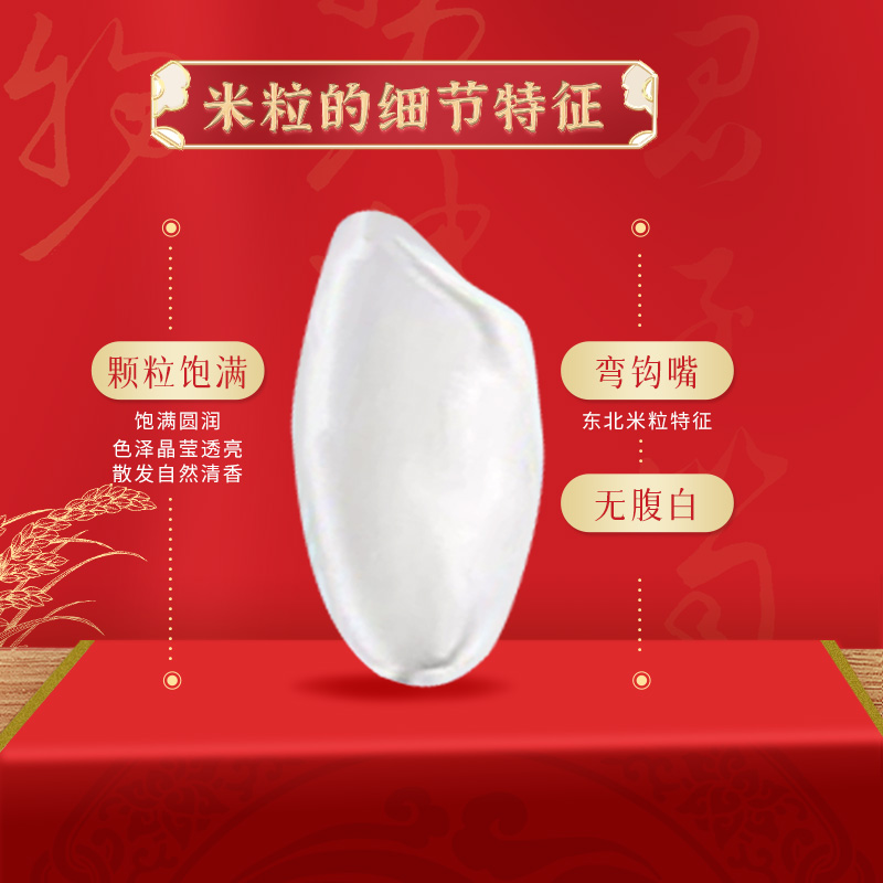 探禾 福到家软香米5kg高清大图