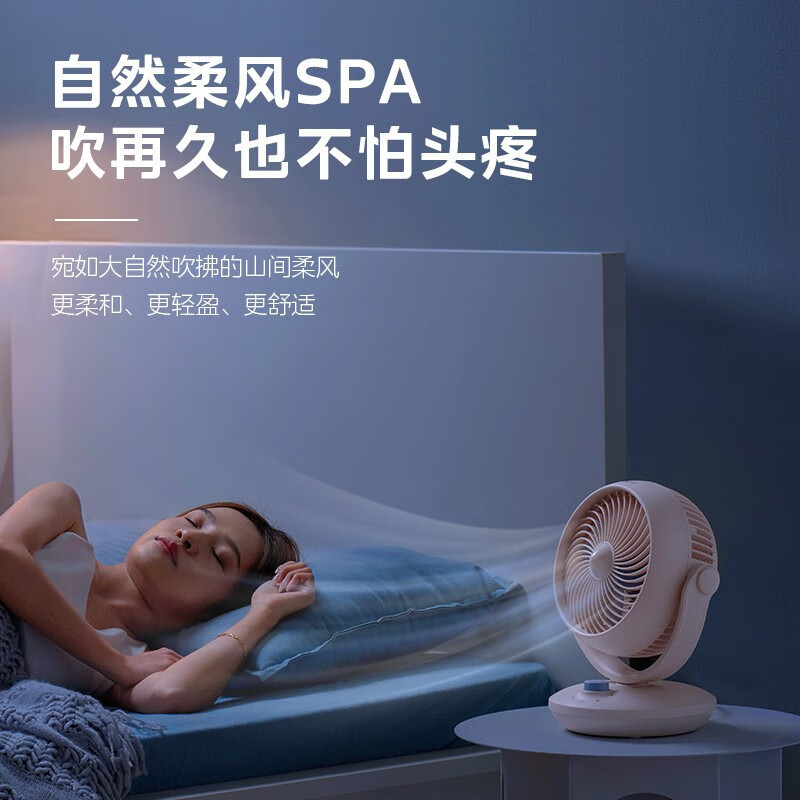 美的空气循环扇电风扇家用台式节能大风力宿舍办公室桌面风扇GAF18AP