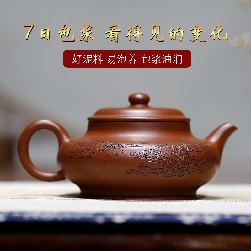 扁玉壶原矿珍藏大红袍高工陈宏林纯全手工精品宜兴紫砂壶收藏送礼保真250cc