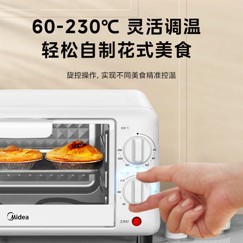 美的(Midea) PT10K1 10L家用多功能迷你小烤箱 均匀烘烤