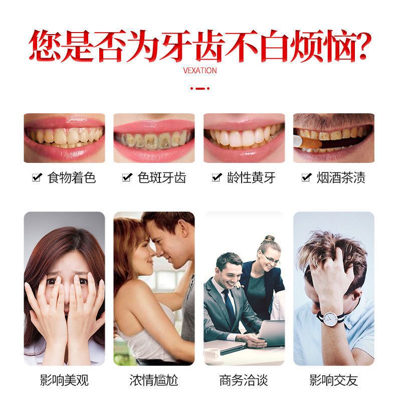 碧缇福美牙仪洗牙神器牙齿美白神器去黑黄烟渍洁牙神器美女牙凝胶 一支凝胶