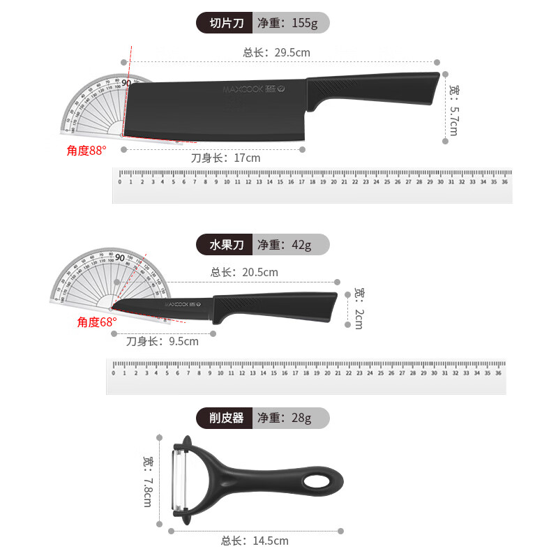 Maxcook美厨 雅致系列果蔬刀刨3件套MCD1115-DS高清大图