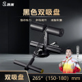 晟渊仰卧起坐辅助器固定器吸盘式黑色 TP002