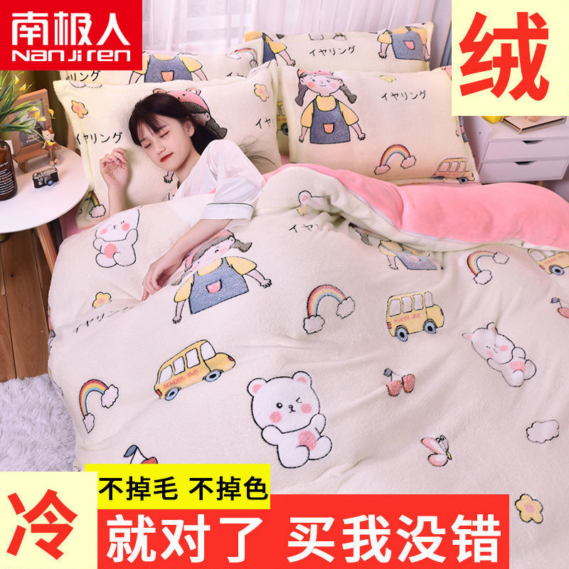 加厚珊瑚绒四件套冬季牛奶绒床单法兰绒被套三件套床上用品春夏款薄春夏秋冬季高清大图