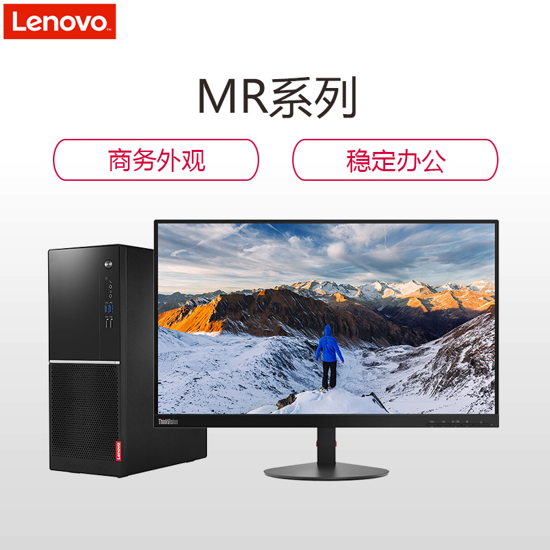 联想(Lenovo)扬天M6400r 商用台式电脑 23.8英寸屏(Intel i5 7400 4GB 1TB 无光驱 W10H)