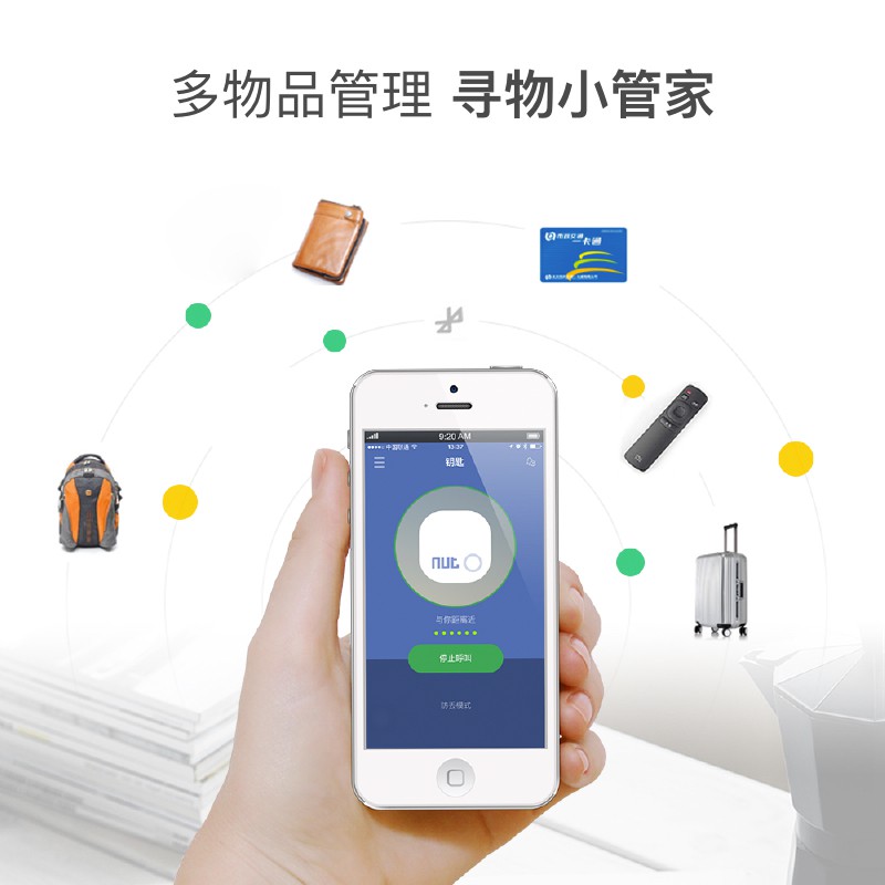 三维工匠nut2钥匙感应防丢器双向报警智能蓝牙寻物贴片防丢失找东西手机钱包离身防丢女定位钥匙扣男 nut2白色-送防高清大图