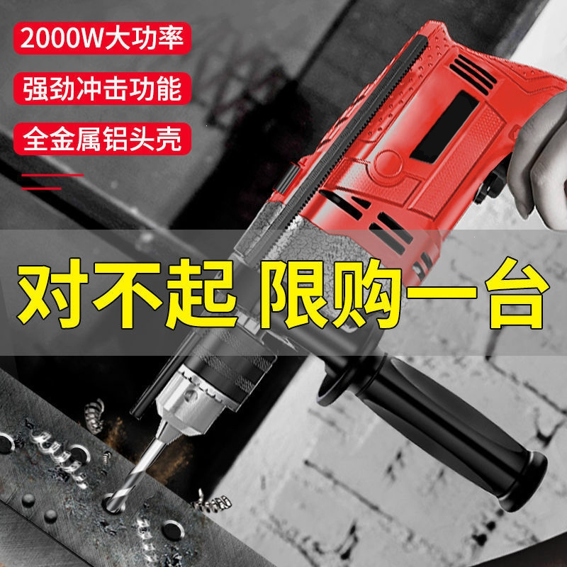 古达冲击钻家用多功能手电钻大功率电转电动螺丝刀手枪钻电钻电动工具