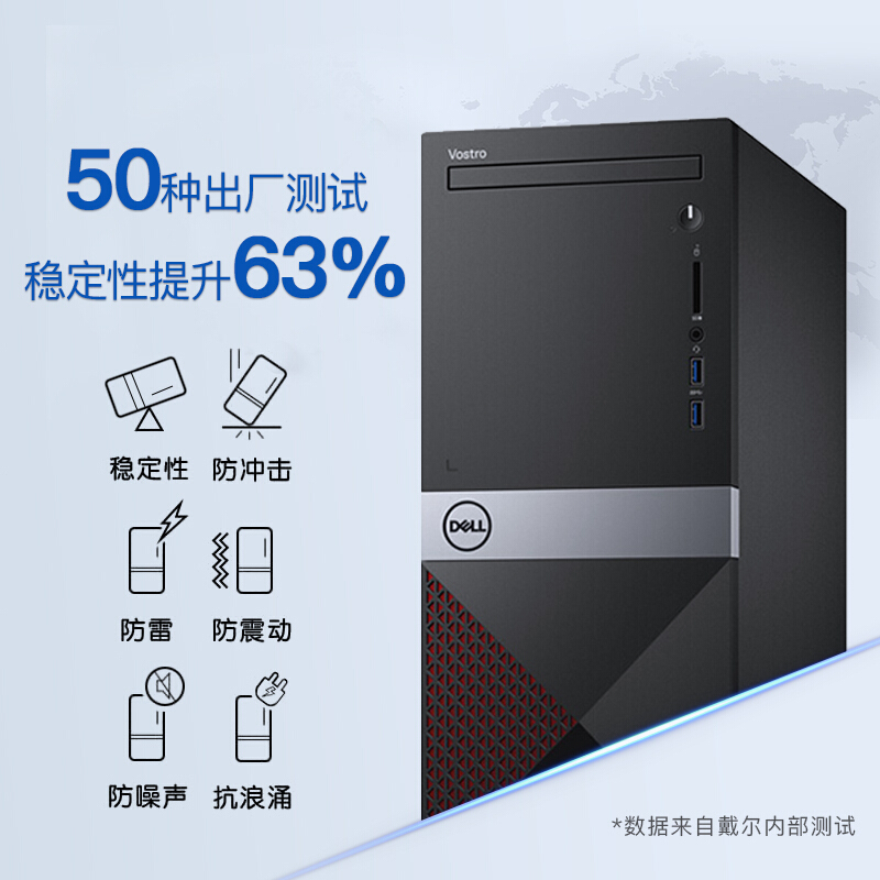 戴尔(DELL)成就3671-R14N8 商用家用台式电脑 单主机 定制(Intel i5-9400 16GB内存 1TB+128GB固态 无光驱 W10 独显)