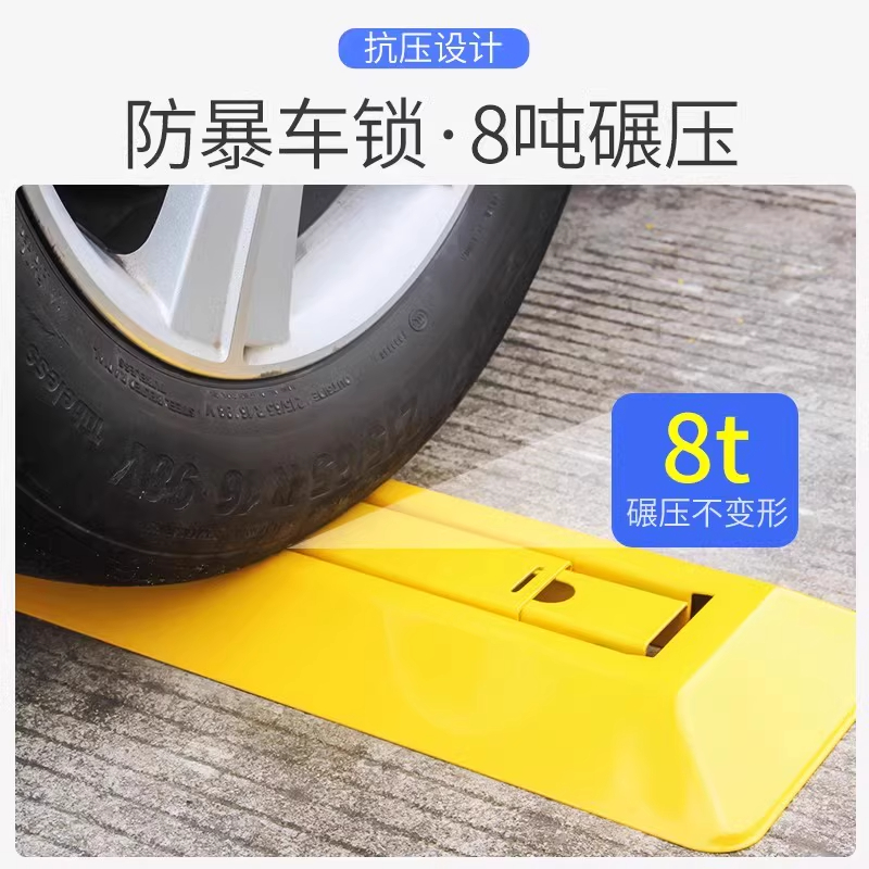 邑坤 车位锁地锁免打孔安装加厚 个高清大图