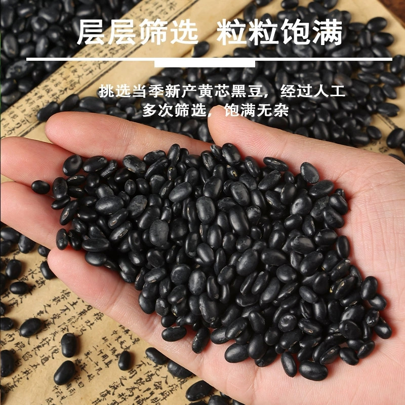 希礼盛 扶贫助农 山西高原肾形黑豆 500g 多规格可选 500g*3高清大图