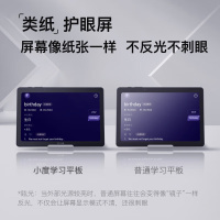 小度 智能学习平板s12 4+128G 家教机 小学初中高中同步学习机 防眩光类纸屏