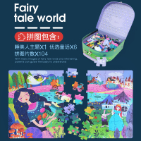 弥鹿(MiDeer)儿童拼图大块纸质拼图童话款3-6岁男孩女孩礼物儿童手提盒拼图-公主 海洋 交通 恐龙