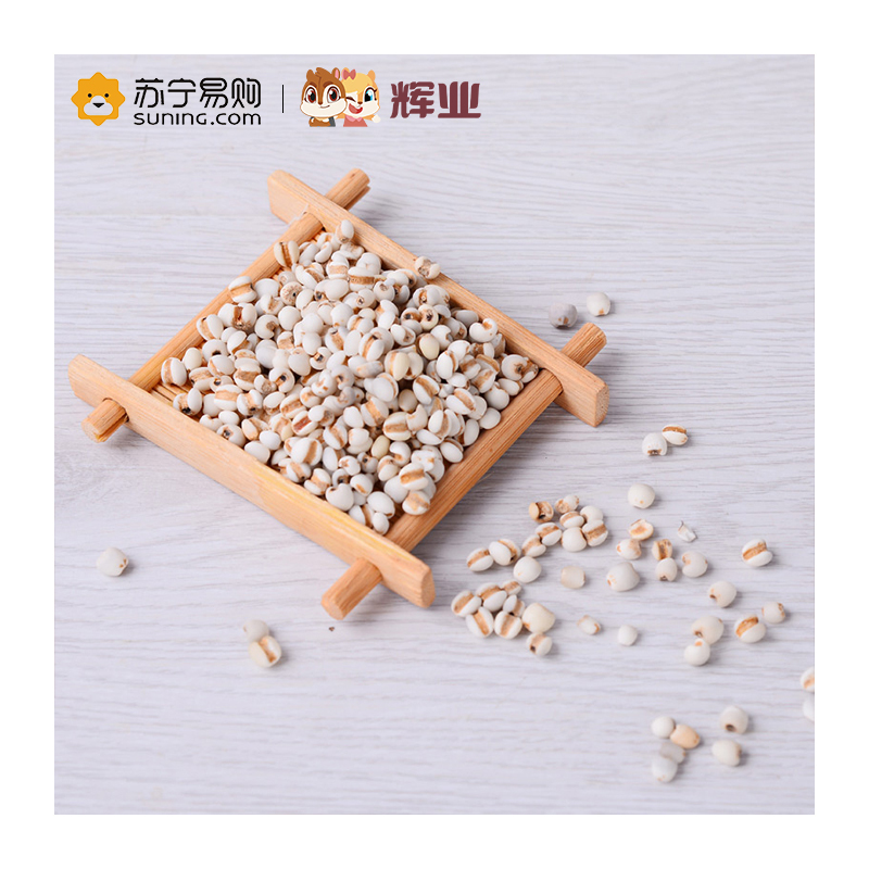 辉业精选薏米1kg薏仁米杂粮米粗粮薏苡仁 红豆薏米粥