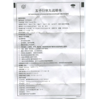 同仁堂 五子衍宗丸 60g 补肾益肾精阳痿腰痛遗精早泄