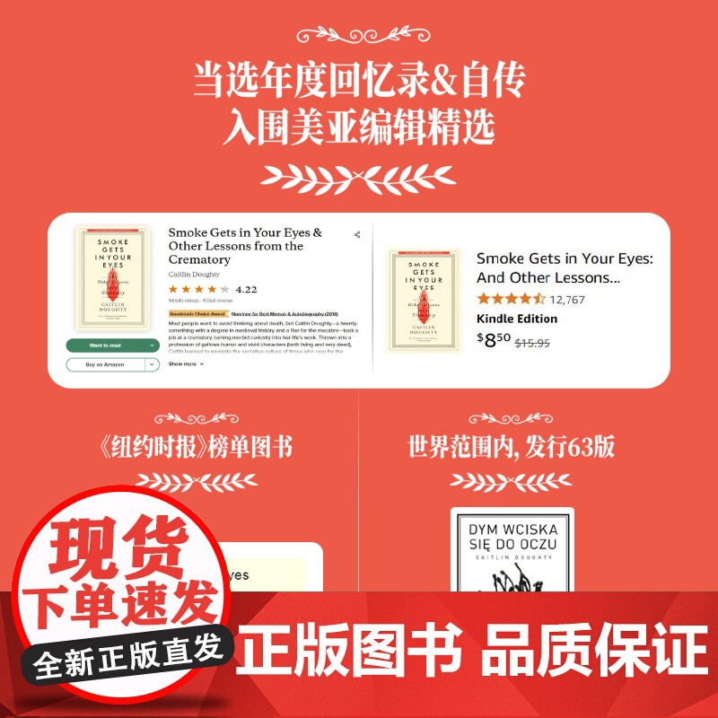 []一个23岁的女孩决定去火葬场上班 传奇殡葬师 读者票选年度回忆录&自传 美亚编辑我们越了解死亡就越了解生命和自己高清大图