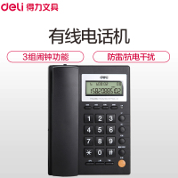 得力(deli)785电话机 来电显示办公家用电话机 固定电话 座机 可壁挂 免提电话座机 办公用品 颜色随机