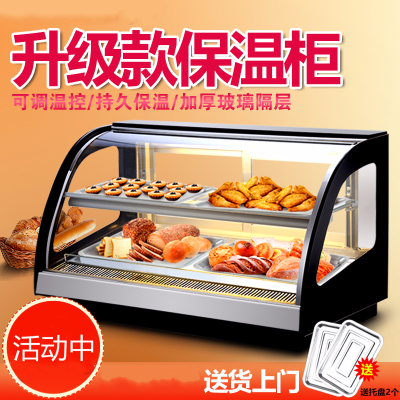 厨卫电器生活电器>商用厨房大家电>商用展示柜>纳丽雅(naliya)>保温柜