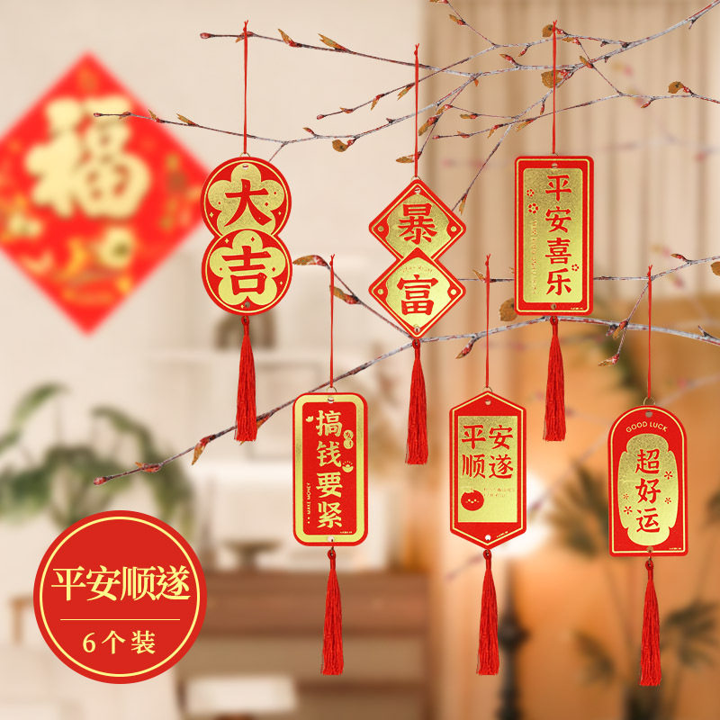 智美环球 2026马年新年春节氛围布置绿植盆景挂饰 马年大吉[16拼*5组]高清大图