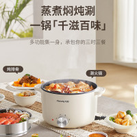 九阳(Joyoung)电煮锅 电热锅泡面火锅宿舍小电锅电蒸锅 寝室2.5L蒸煮一体蒸屉蒸笼电蒸锅 HG25-G201S