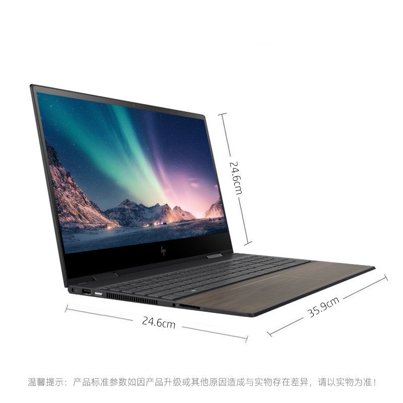 惠普(hp)ENVY x360 15-dr1020TX[i7-10510U 8G 1TB SSD MX250 4GB 72%色域]15.6英寸翻转轻薄本笔记本电脑 木纹版
