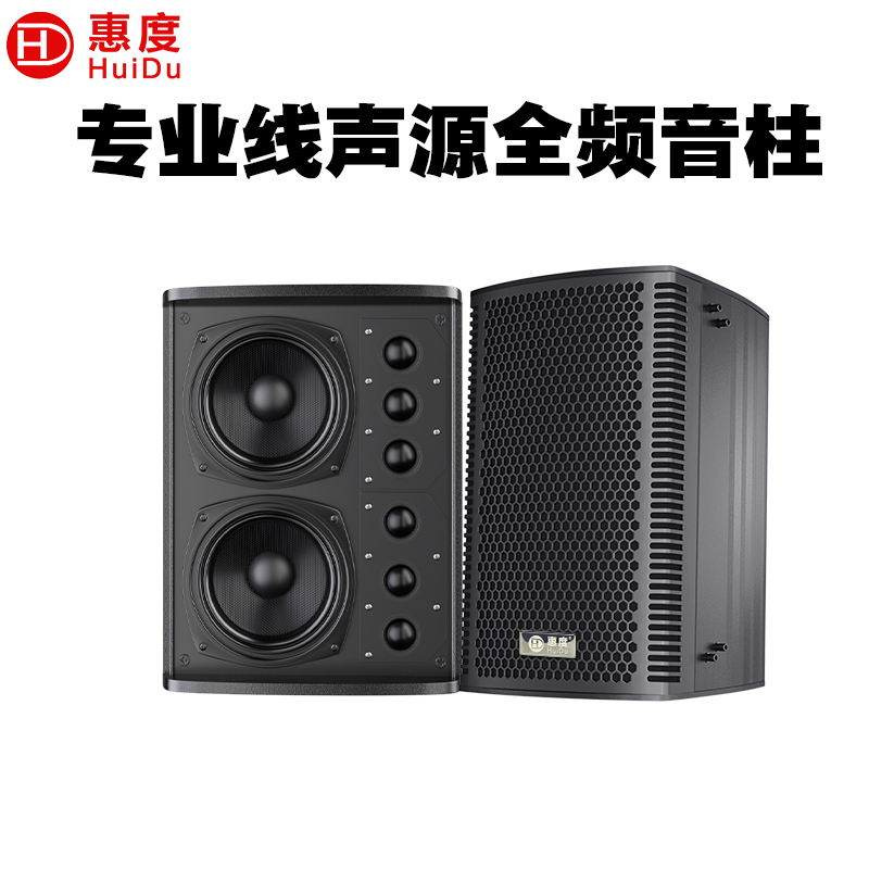 惠度（HuiDu）H-0206专业线声源音柱压铸铝箱体多功能体育场馆宴会厅会议室厅扩声音响全天候演出扩声音柱