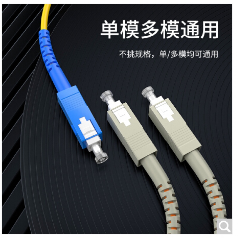 山泽GFS-11 光纤适配器 FC-SC (一个装)可定制高清大图