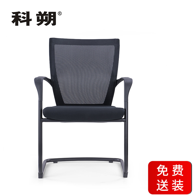 科朔 办公椅电脑椅弓形会议椅网布班前椅KS-146CCH