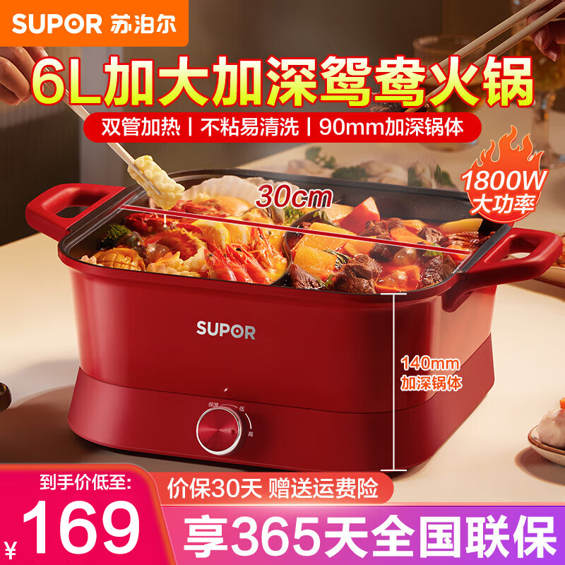 苏泊尔SUPOR鸳鸯电火锅电煮锅 火锅专用锅家用火锅锅电锅一体多功能锅 电热锅打火锅6L多用途锅 H3030FK870Y高清大图