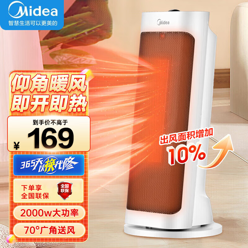 美的(Midea)电暖风机 取暖器 电暖器 电暖气 暖风扇热风机家用客厅塔式速热倾斜仰望广角摇头节能HFY20J机械款