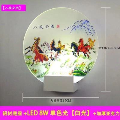 壁灯现代简约五十床头灯创意个性走廊圆形壁灯亚克力LED壁画灯 8W单色[白光]不带开关 [八骏全图]