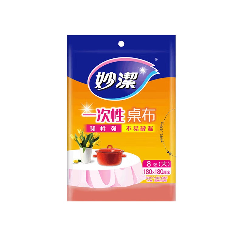 妙洁(MIAOJIE) 妙洁C型桌布 大号白色 MBDTWCL 180cm*180cm*8张 家用酒店加厚圆桌透明桌布