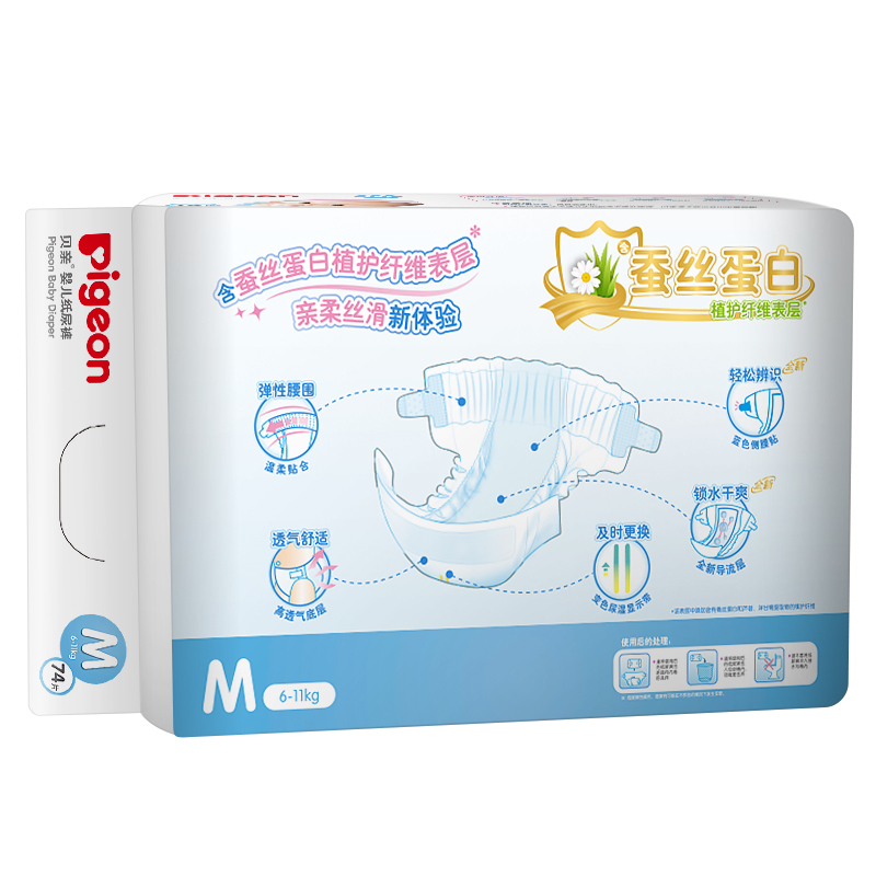 贝亲婴儿纸尿裤尿不湿 中号M74片 (6-11kg)蚕丝蛋白系列