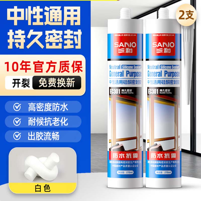 密封胶 中性耐低温冷库专用密封胶 -40℃~120℃高清大图
