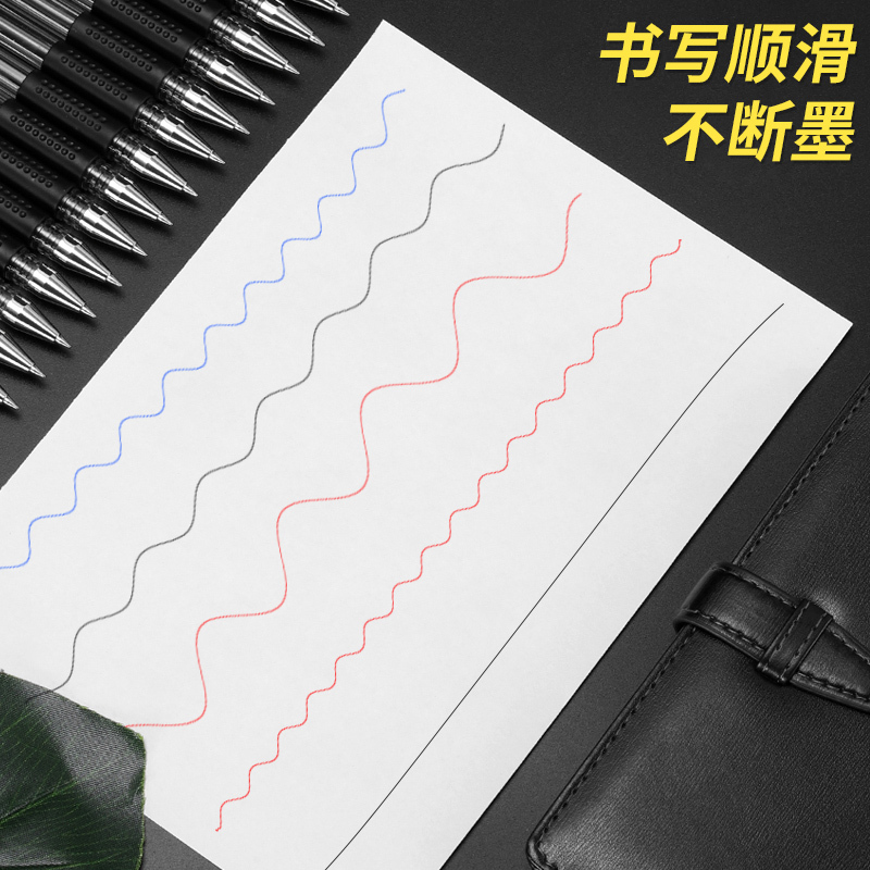 现代美(xdm)GP-009中性笔0.5mm大容量黑色签字笔碳素笔水性笔学生用笔芯办公文具用品12支/盒