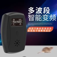 9028多功能驱赶器 驱蚊器家用智能变频超声波驱蚊驱鼠器大功率驱赶蚊子蟑螂老鼠神器
