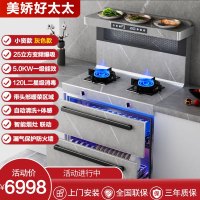 [科技新品]美娇好太太 集成灶小资JZY-FS17 侧吸下排油烟机燃气灶消毒柜家用一体灶 智能烟灶联动 液化气