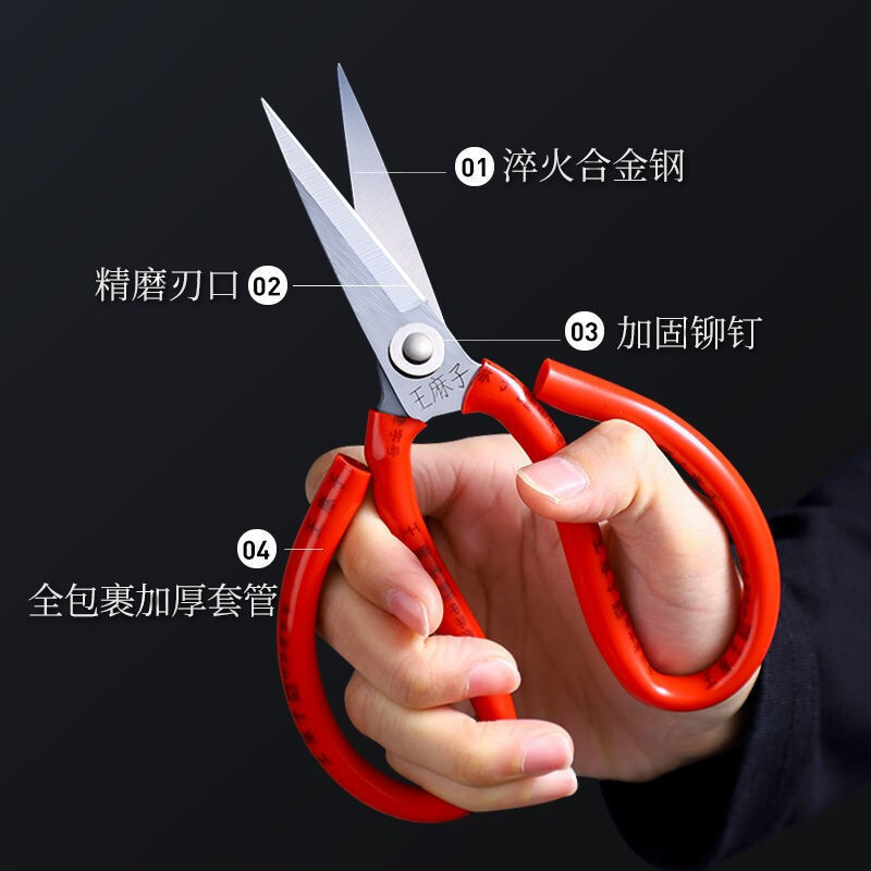 王麻子剪刀家用手工裁缝线头剪经典老式防锈工业剪子不锈钢尖头剪