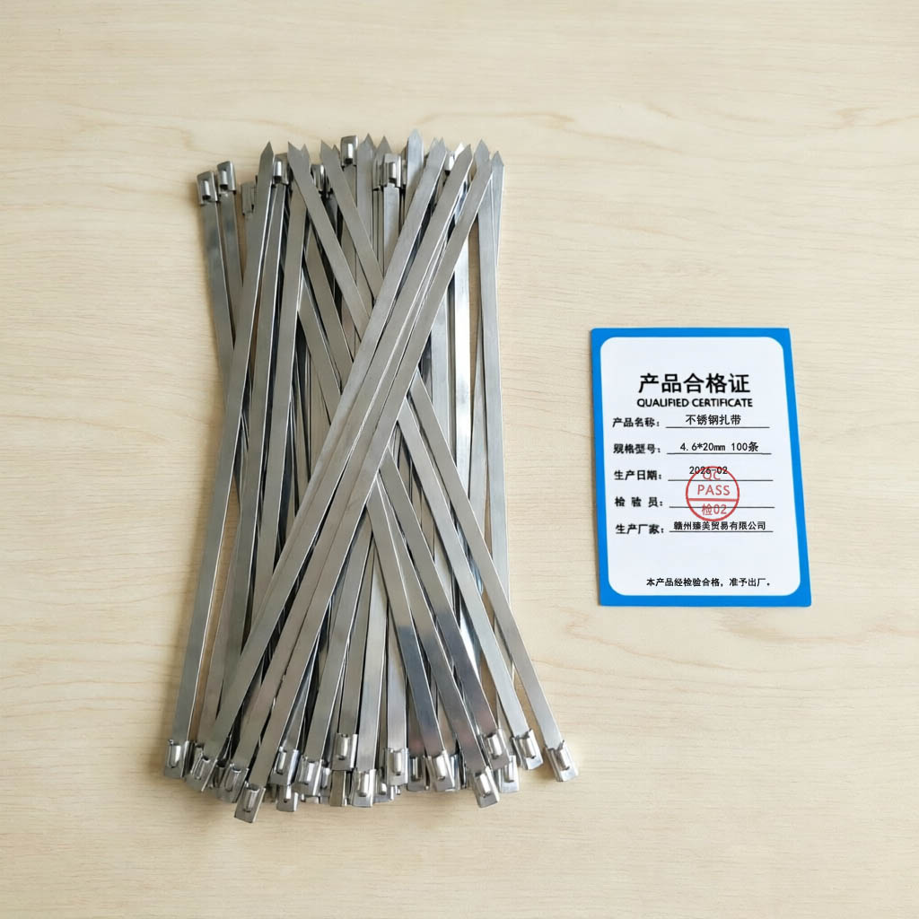 沐霓优品 不锈钢扎带 4.6*20mm 100条/包高清大图