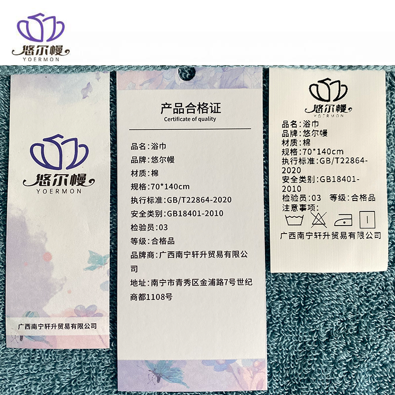 悠尔幔 浴巾 70*140CM/条高清大图