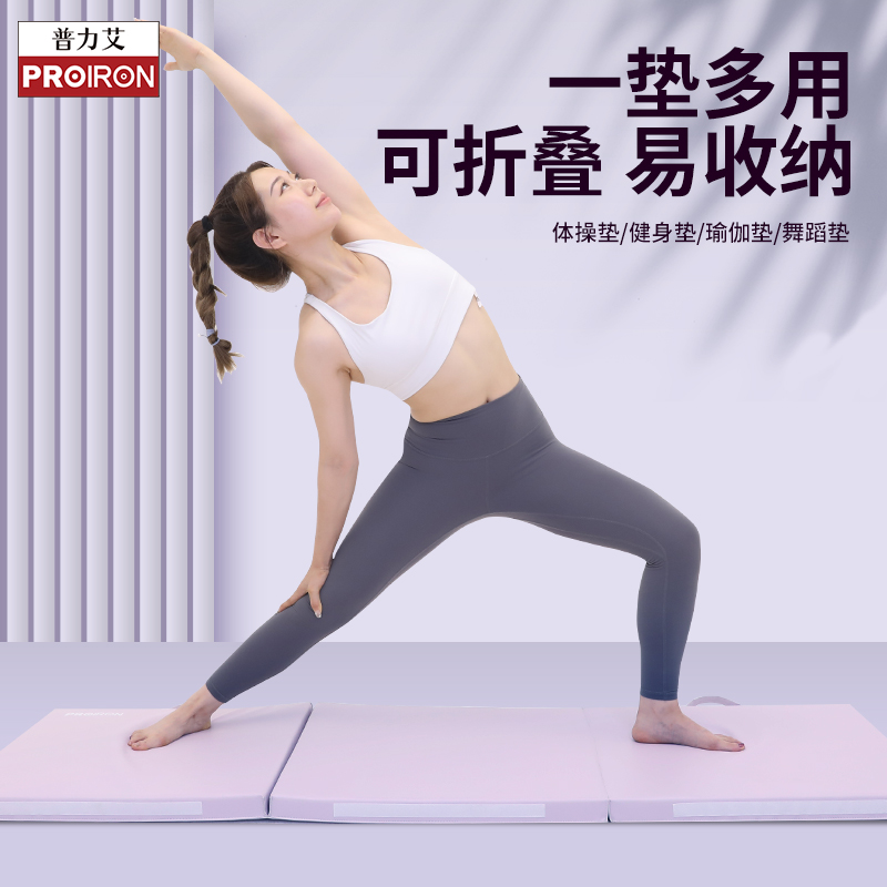 PROIRON普力艾 健身革垫2440*910*40mm四折高级黑高清大图