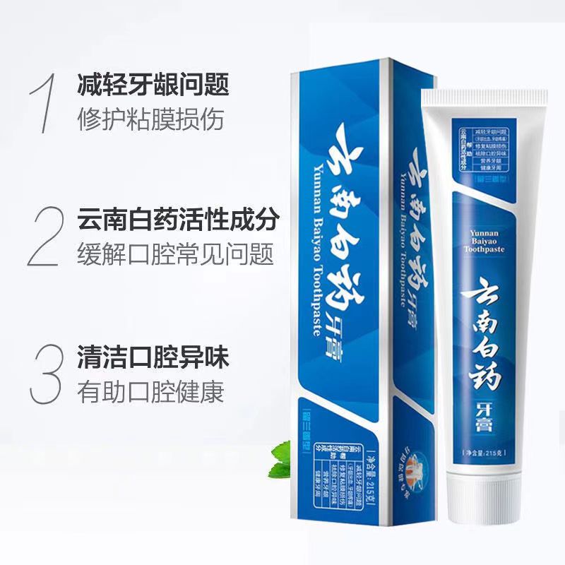 云南白药留云南白药留兰香牙膏120g/支 3支/装兰香牙膏120g/支 3支/装高清大图