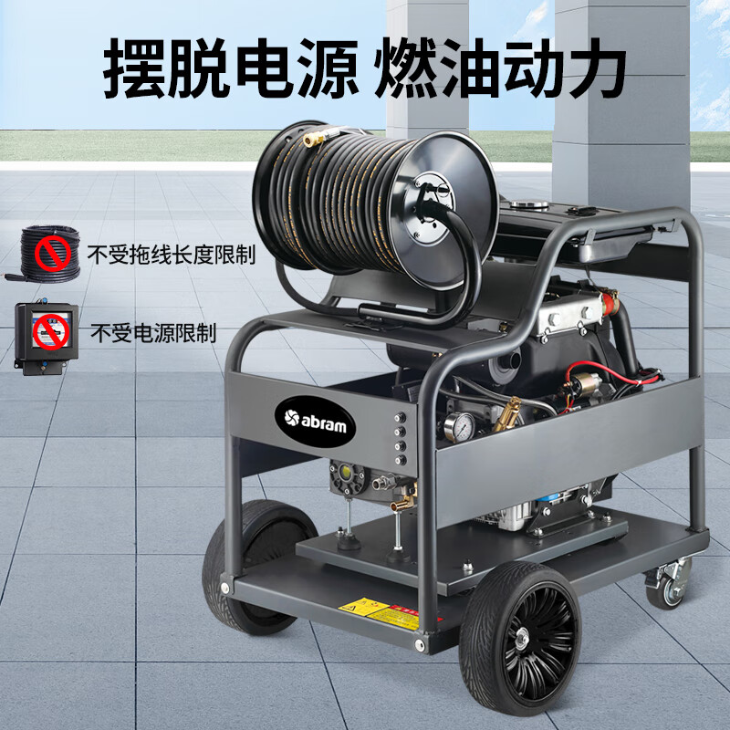 亚伯兰(abram)YH20-41D 柴油款管道疏通机商用高压清洗机大功率高压水枪养殖场物业200bar 41L高清大图