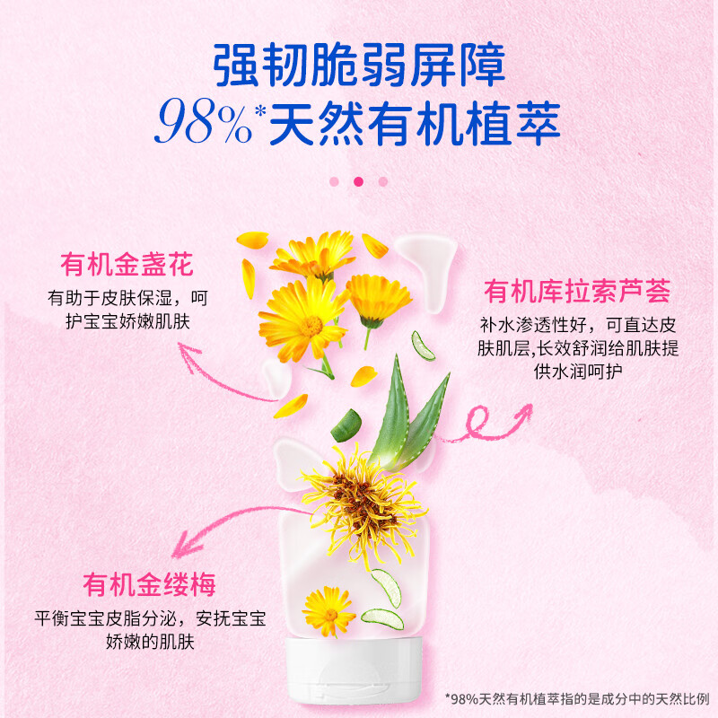 原装进口法国BOIRON宝弘布瓦宏润肤乳 200ML/支高清大图