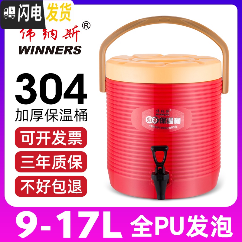 三维工匠大容量奶茶桶不锈钢保温桶商用豆浆桶冷热双层茶水桶果汁奶茶店 13(无龙)(304)红棕颜色备注带内盖饭盒/提锅高清大图
