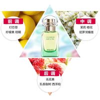 HERMES 爱马仕女士香水 尼罗河花园女士淡香水 30ml