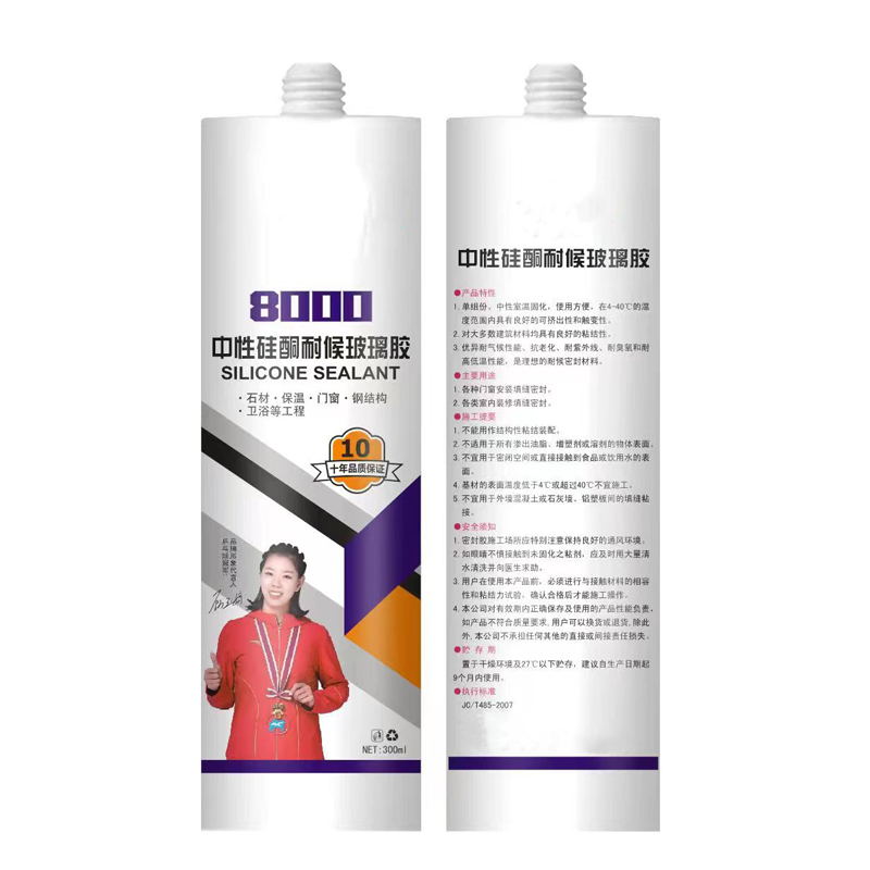 哈德通 中性玻璃胶 MFJ-1瓶