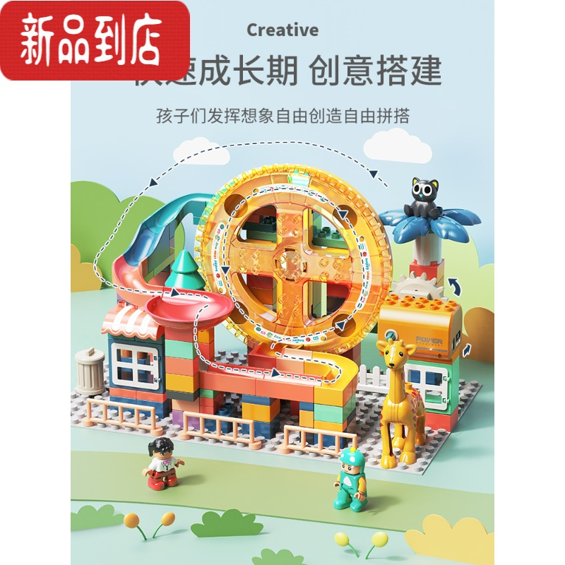 真智力兼容积木男孩子大颗粒滑道儿童拼装玩具女孩益智力轨道滚球 185颗粒循环转盘滑道(彩盒装) +1大底板