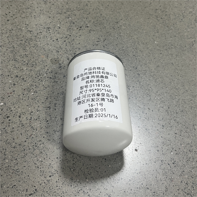 鸣驰鑫鼎 滤芯 01181245 个高清大图