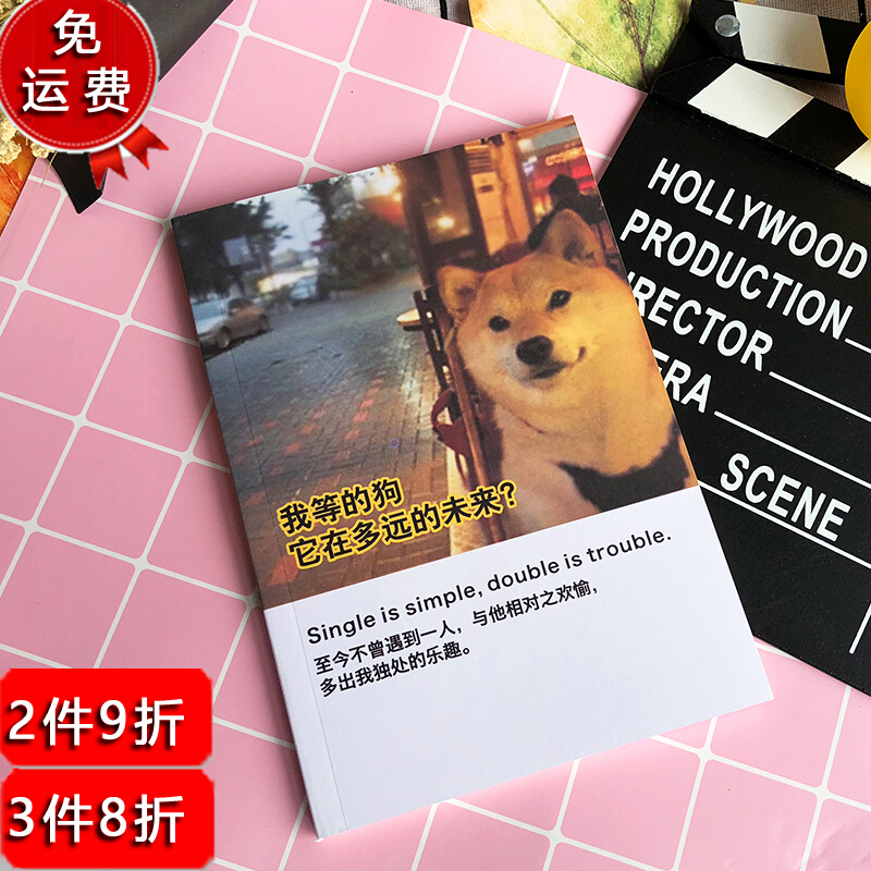 林檎抖音网红同款创意恶搞二次元笔记本搞笑滑稽学生日记本记事本送同学朋友整蛊搞怪礼品创意个性生日送女朋友老婆生日礼物